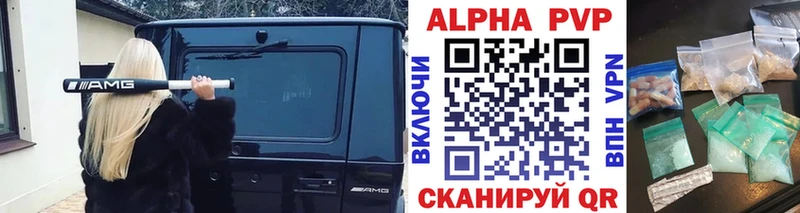 Alpha PVP крисы CK  закладка  Зеленокумск 