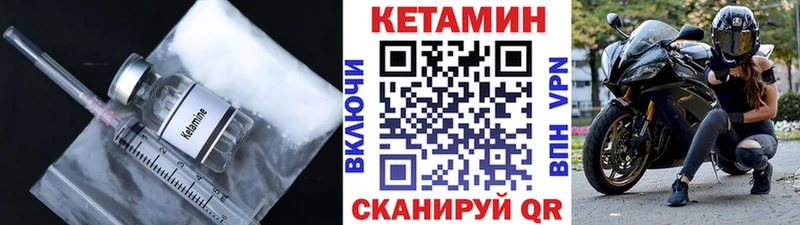 КЕТАМИН VHQ Зеленокумск