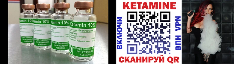 КЕТАМИН VHQ  Зеленокумск 