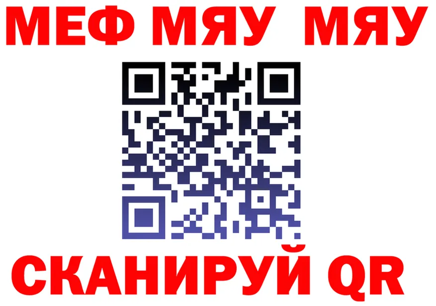 МЕФ 4 MMC ТОР дарк нет mega Зеленокумск