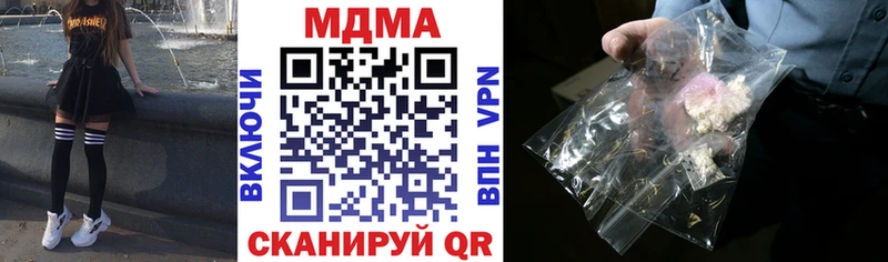 дарнет шоп  Зеленокумск  MDMA crystal 