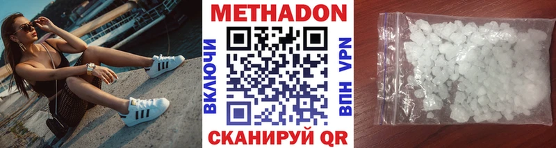 Метадон VHQ Зеленокумск